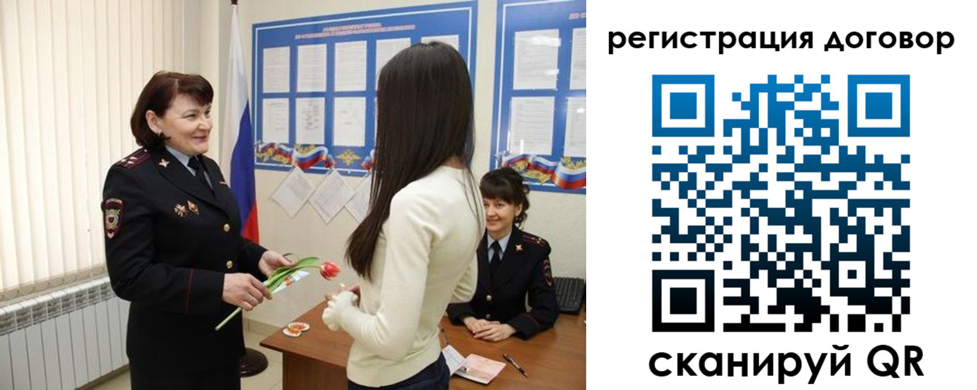 временная регистрация для всех в Лобне