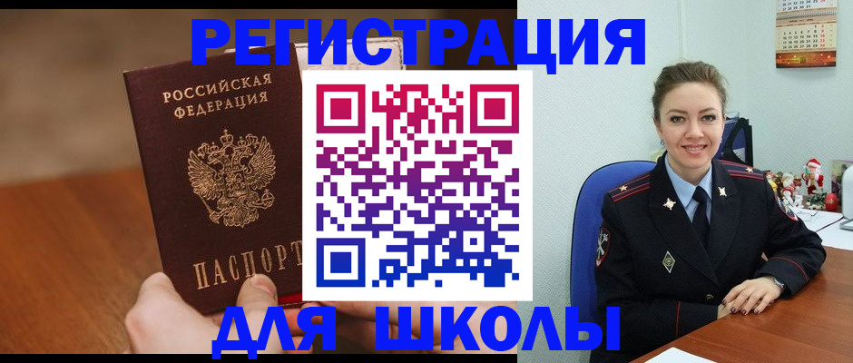 прописка законно в Лобне